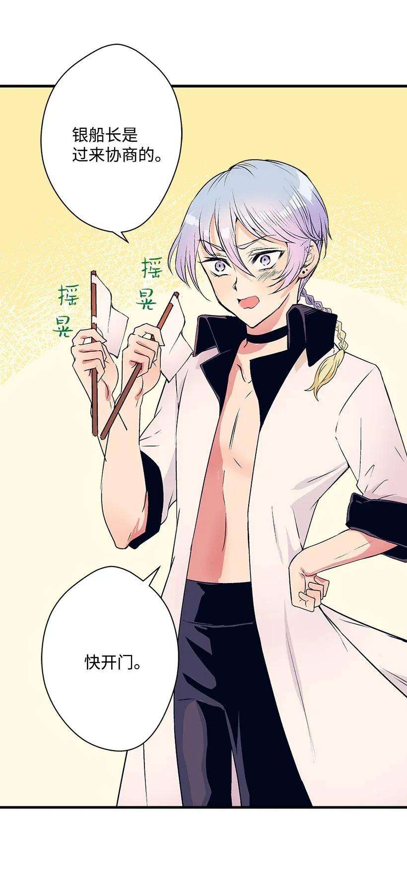 失落的公主38 协商