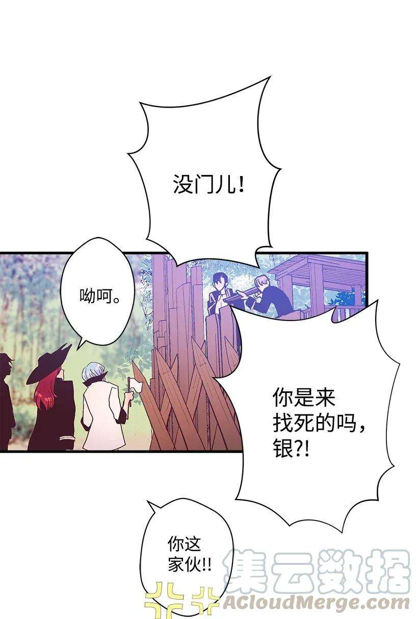 失落的公主38 协商