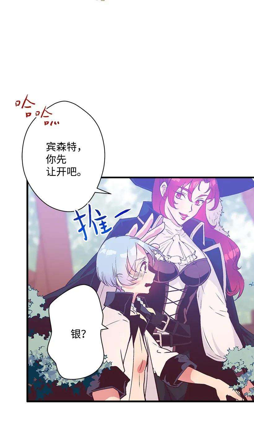 失落的公主38 协商