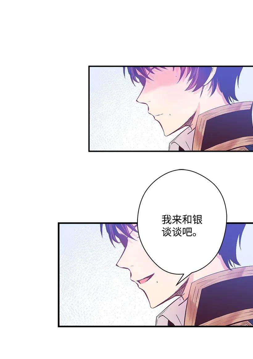 失落的公主38 协商