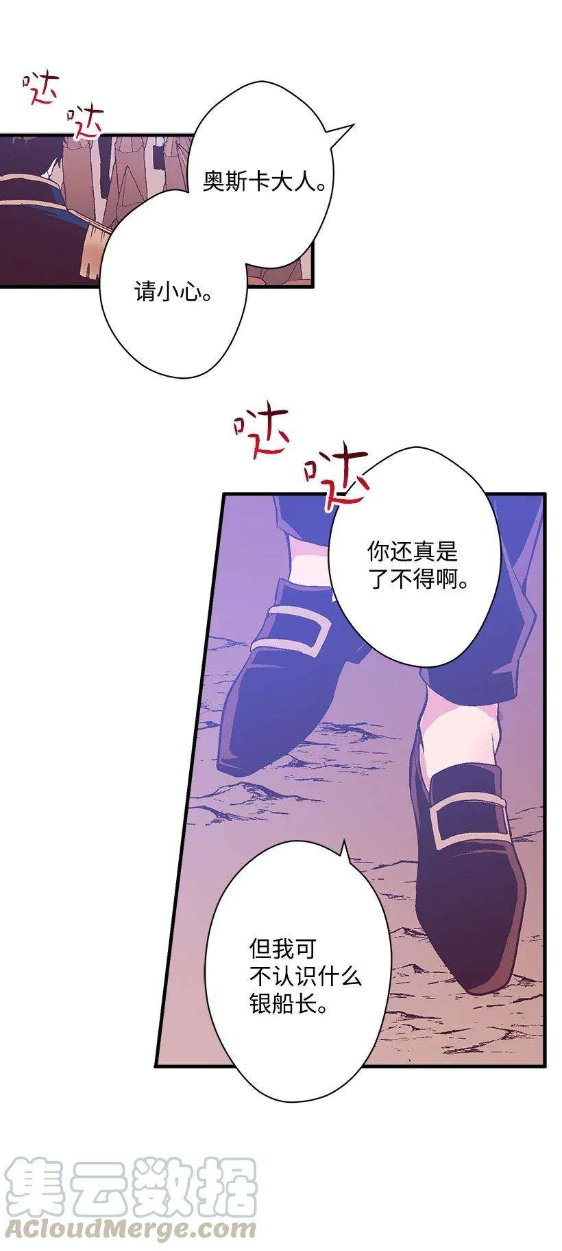 失落的公主38 协商