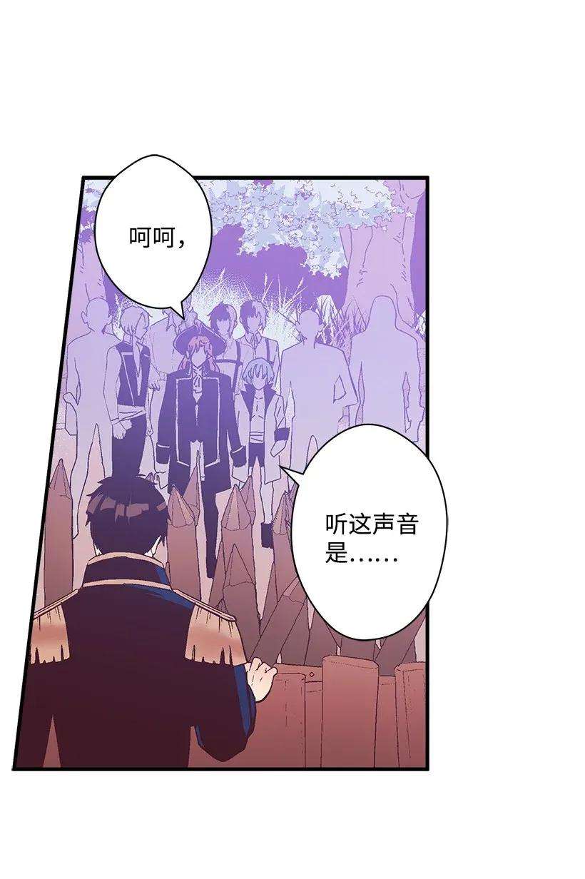 失落的公主38 协商