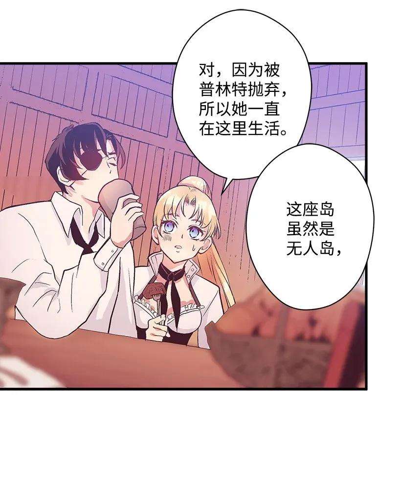 失落的公主38 协商