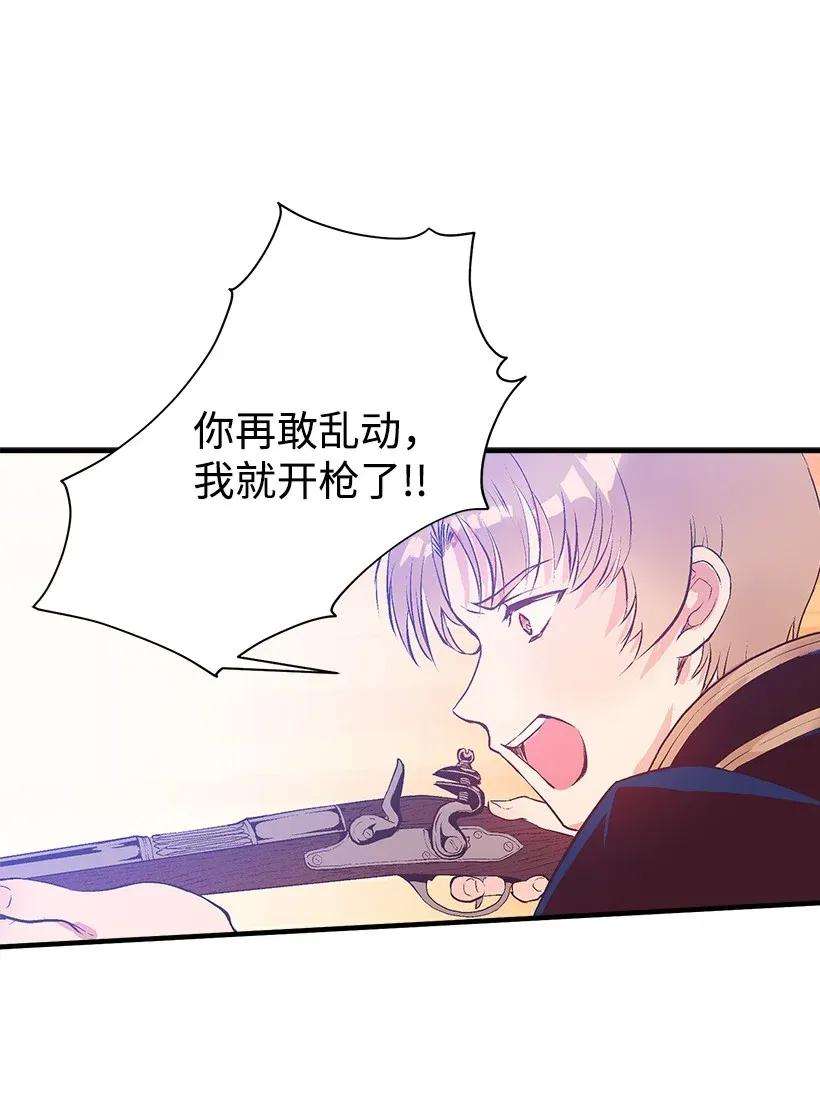 失落的公主38 协商