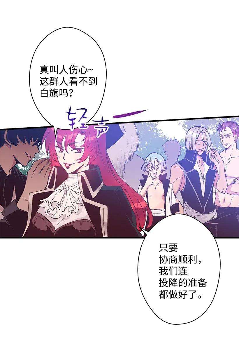 失落的公主38 协商