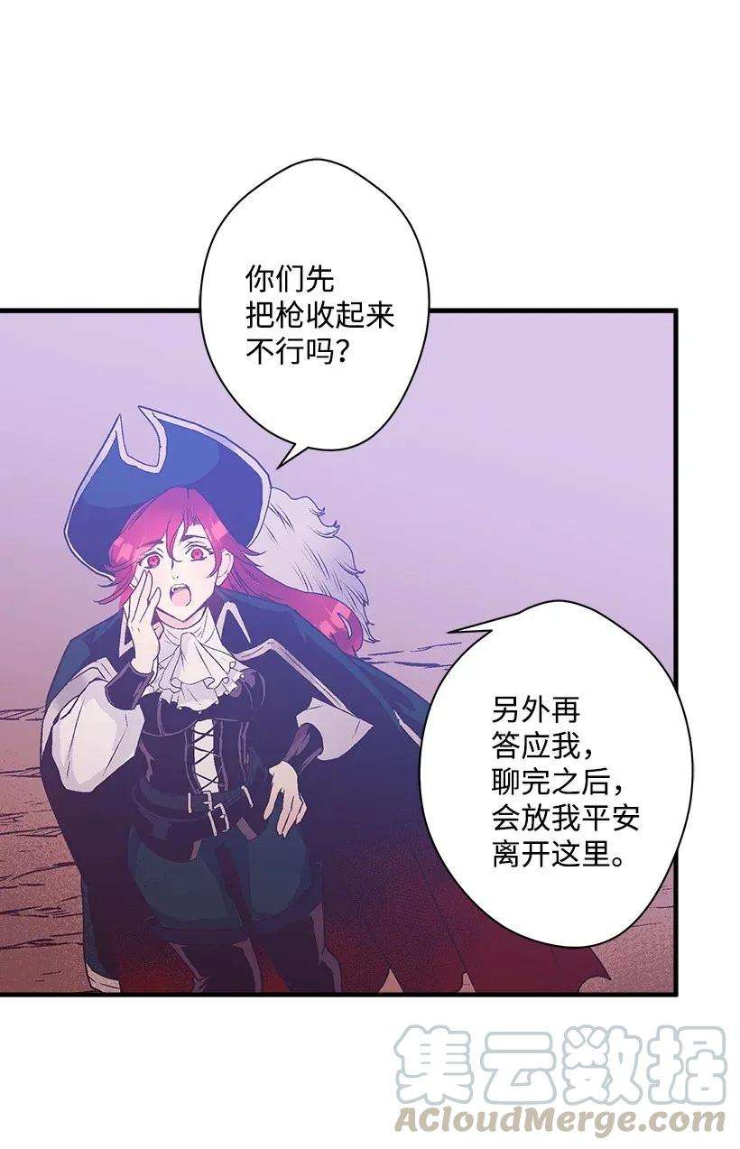 失落的公主38 协商