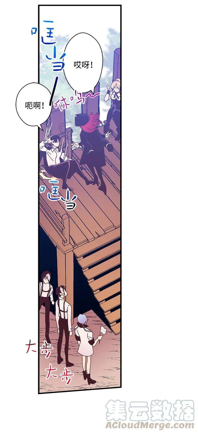 失落的公主38 协商