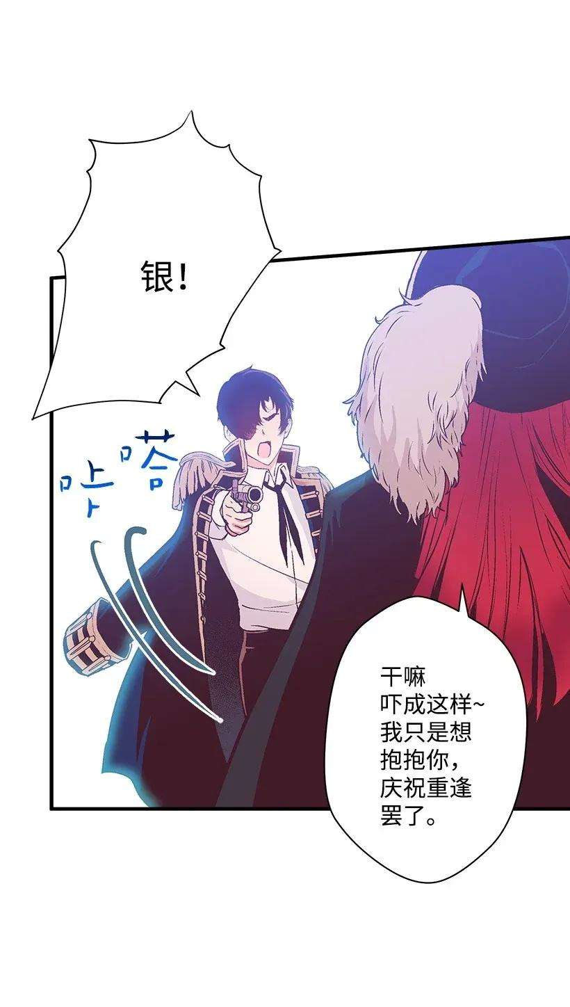 失落的公主38 协商