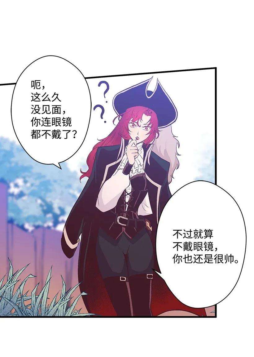 失落的公主38 协商