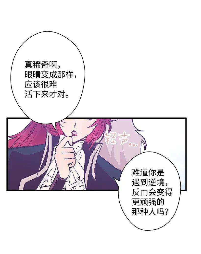 失落的公主38 协商