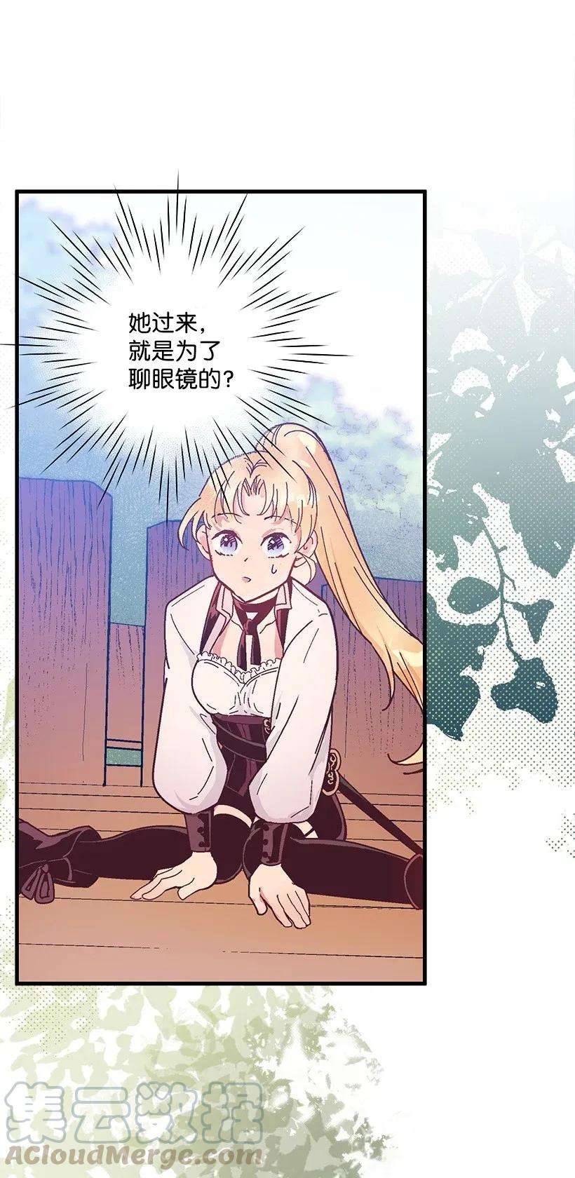 失落的公主38 协商