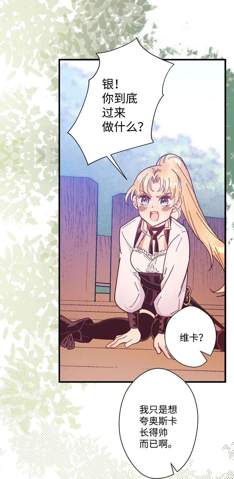 失落的公主38 协商