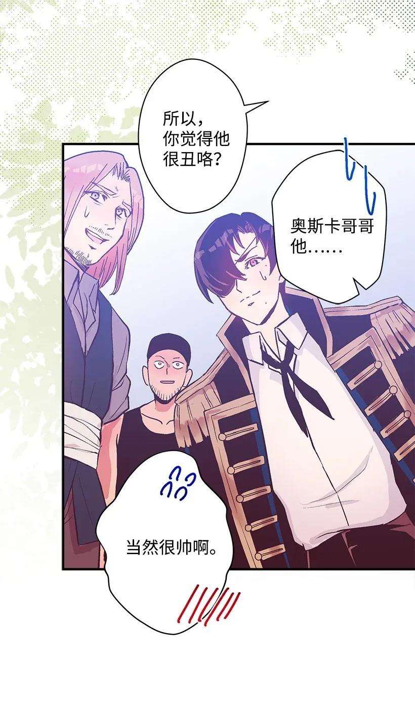 失落的公主38 协商