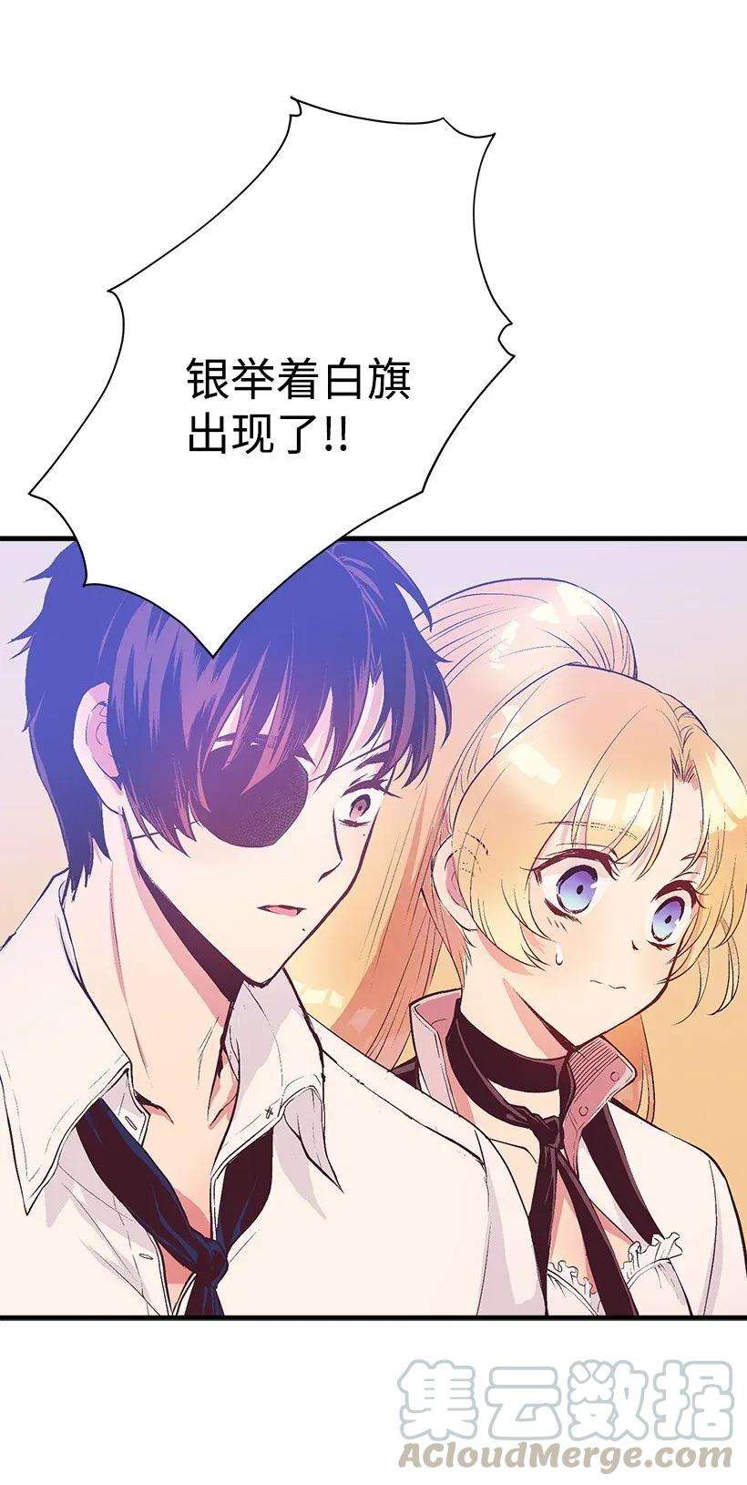 失落的公主38 协商