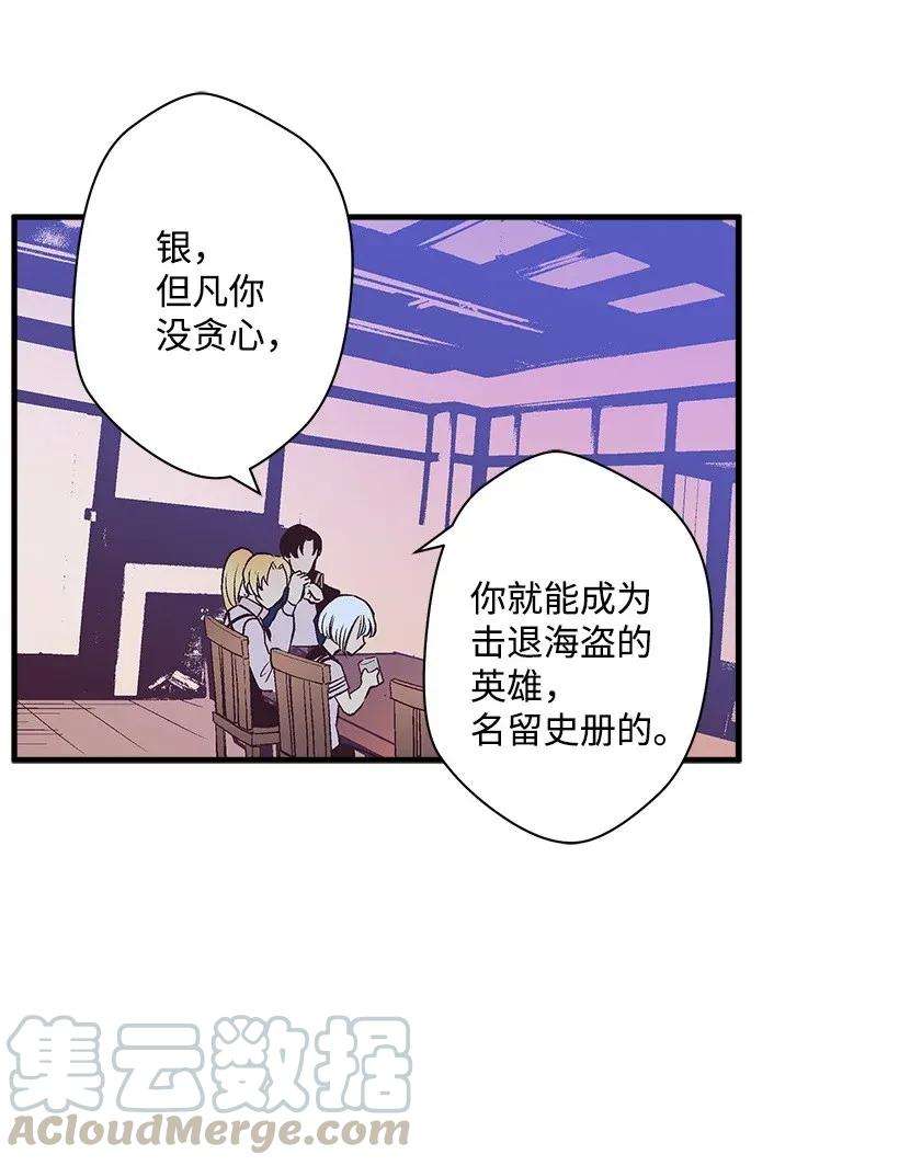 失落的公主38 协商