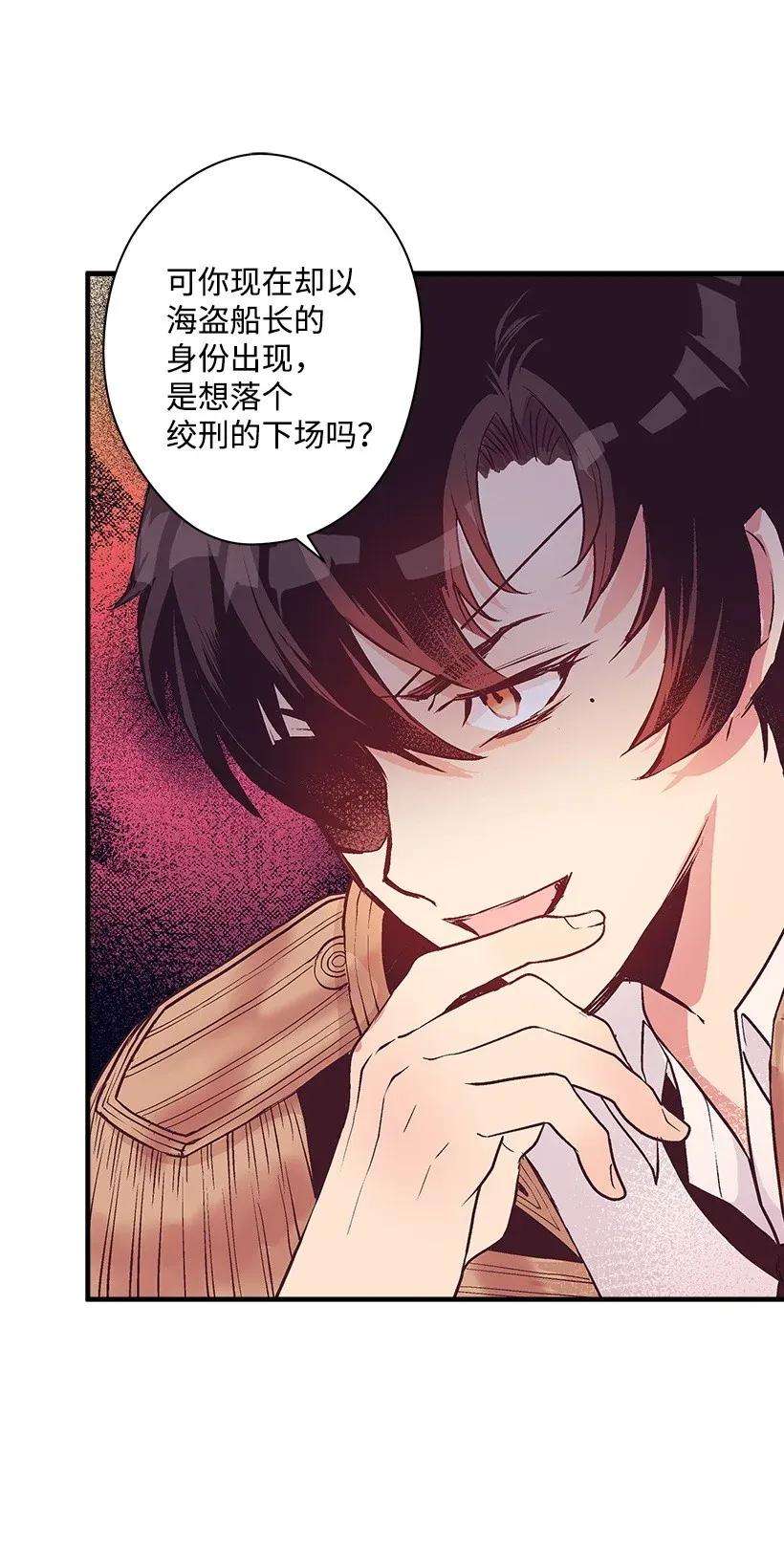 失落的公主38 协商