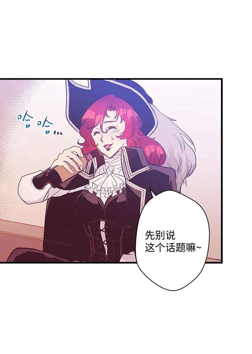 失落的公主38 协商