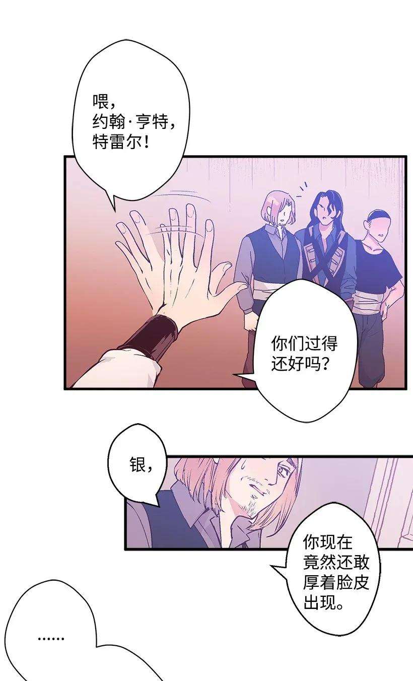 失落的公主38 协商