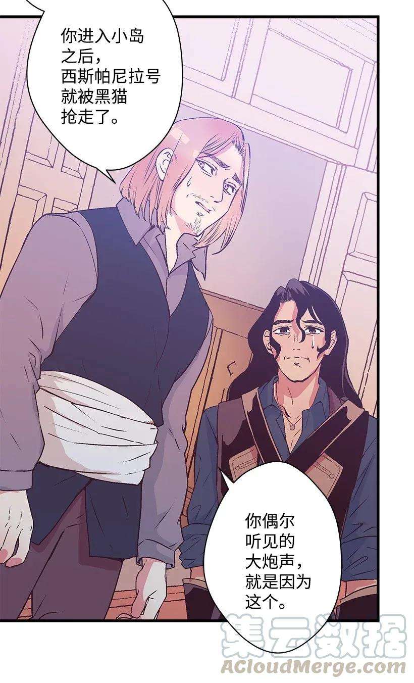 失落的公主38 协商