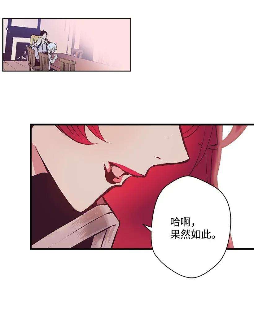 失落的公主38 协商