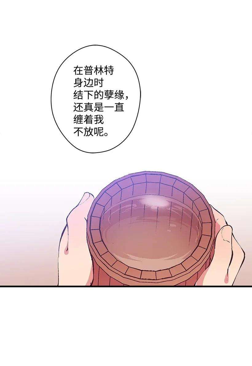 失落的公主38 协商