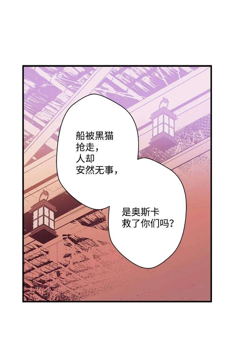 失落的公主38 协商