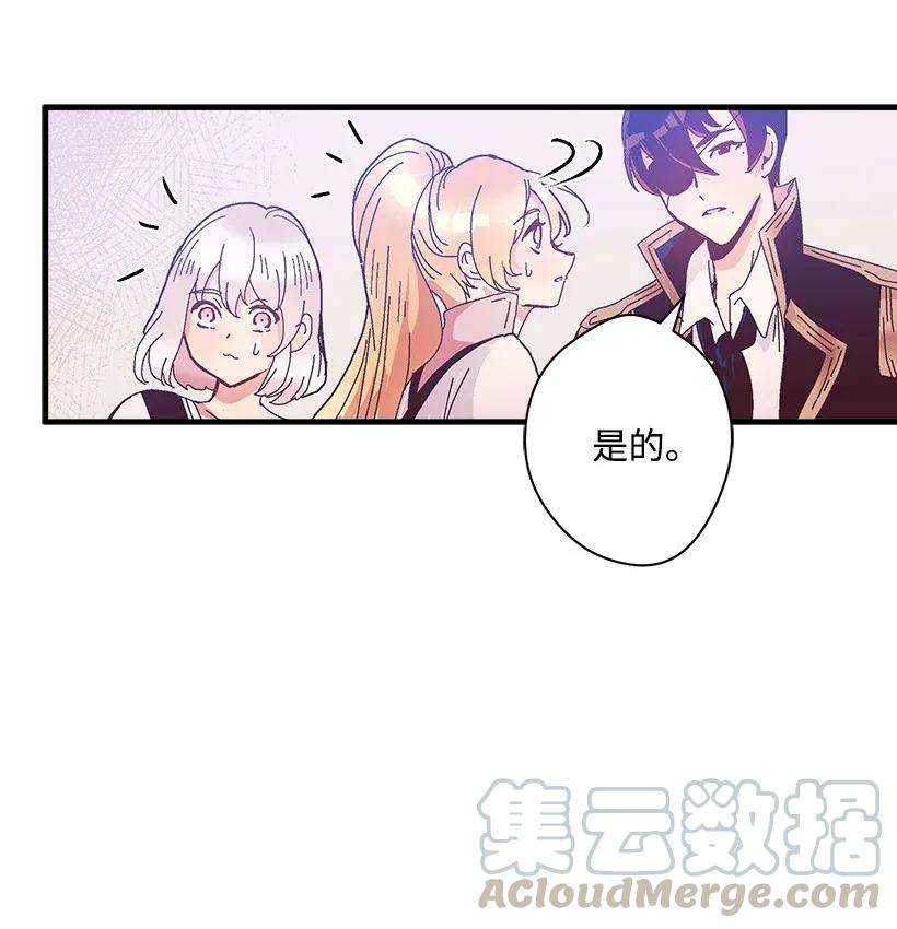 失落的公主38 协商