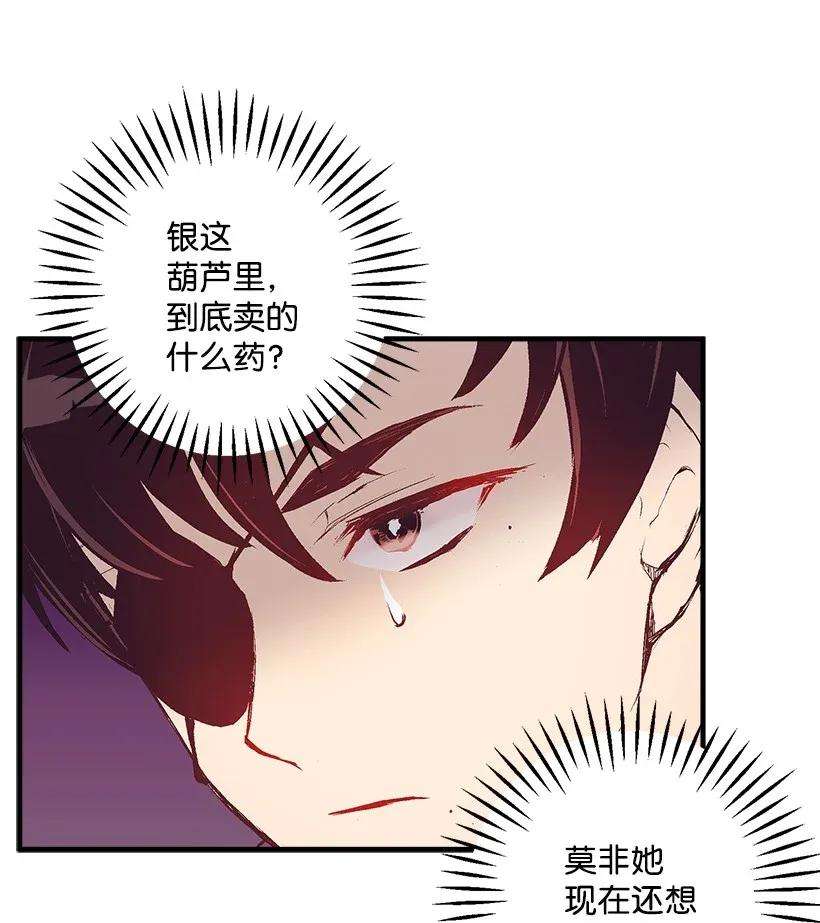 失落的公主38 协商