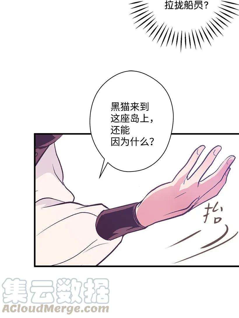 失落的公主38 协商