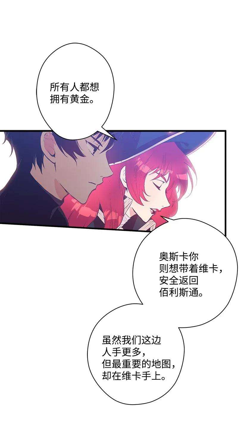 失落的公主38 协商