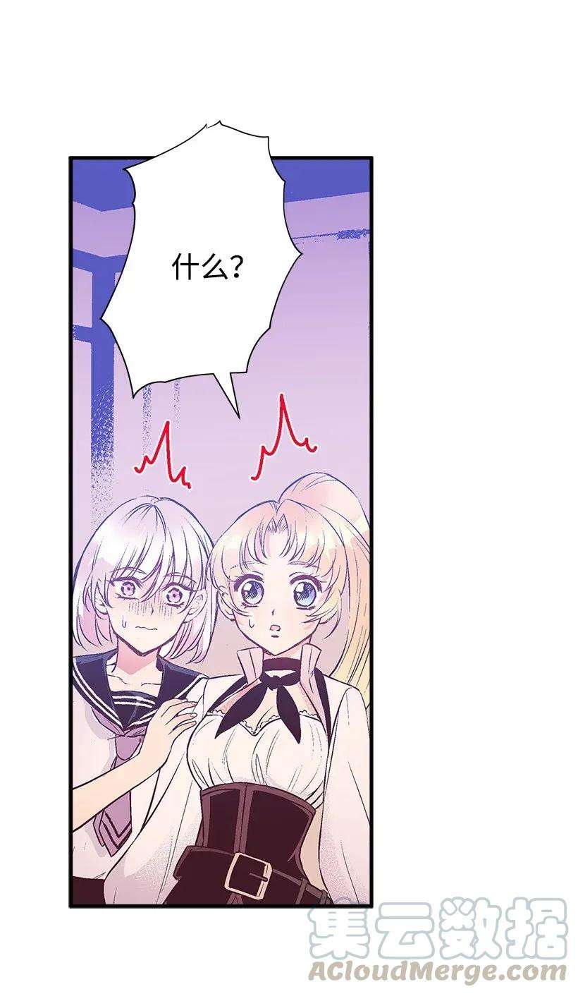 失落的公主38 协商