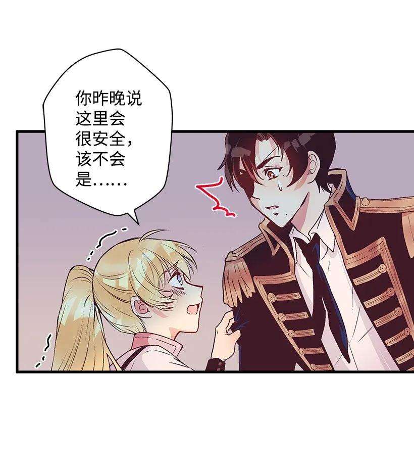 失落的公主38 协商