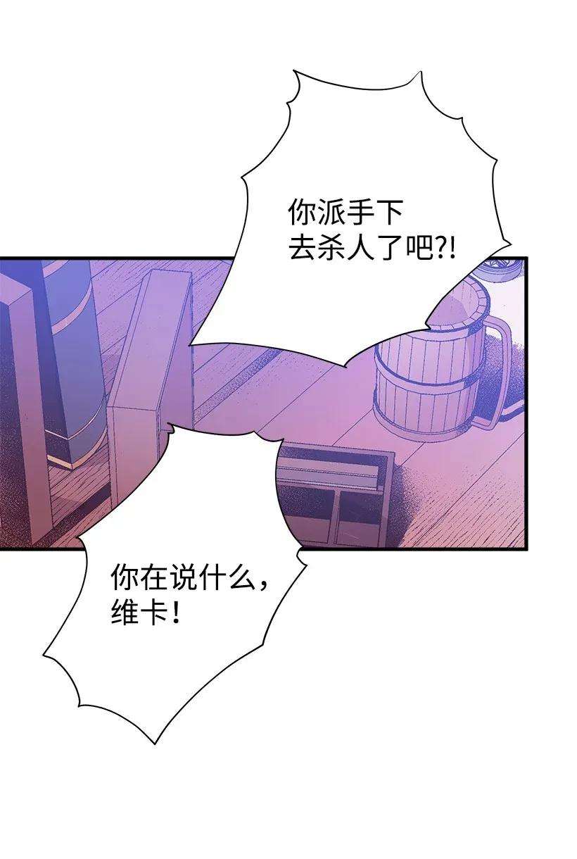 失落的公主38 协商