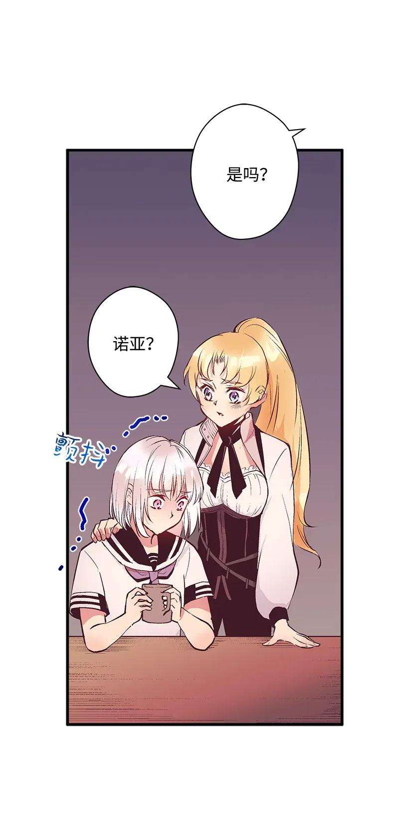 失落的公主38 协商