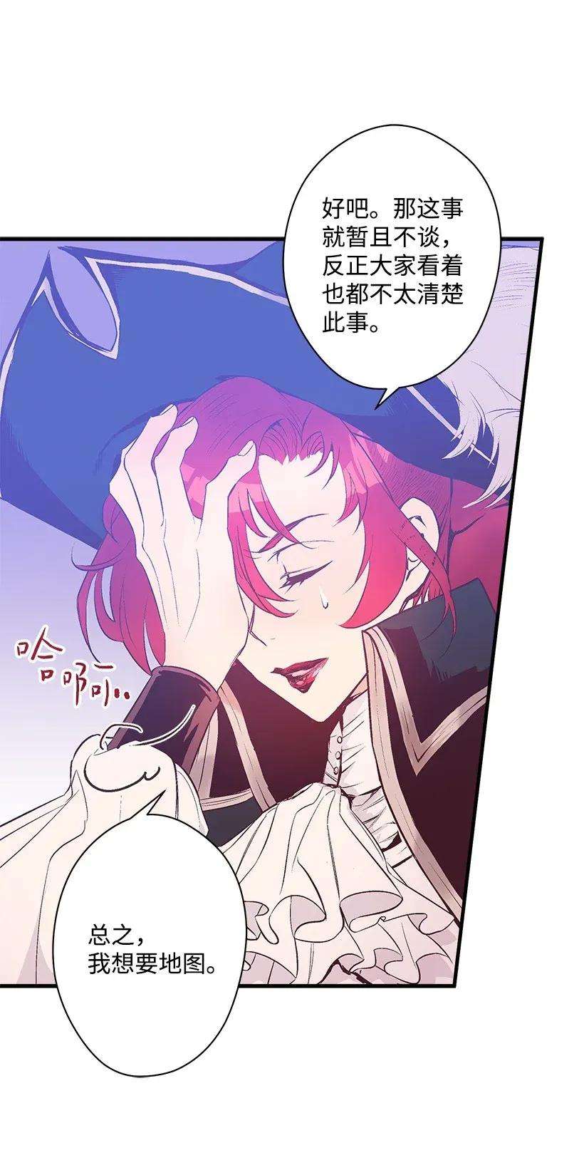 失落的公主38 协商