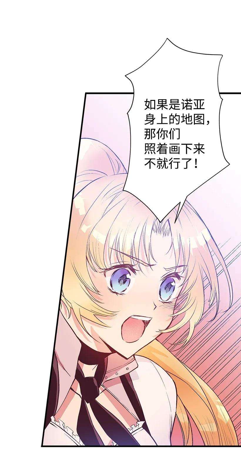 失落的公主38 协商