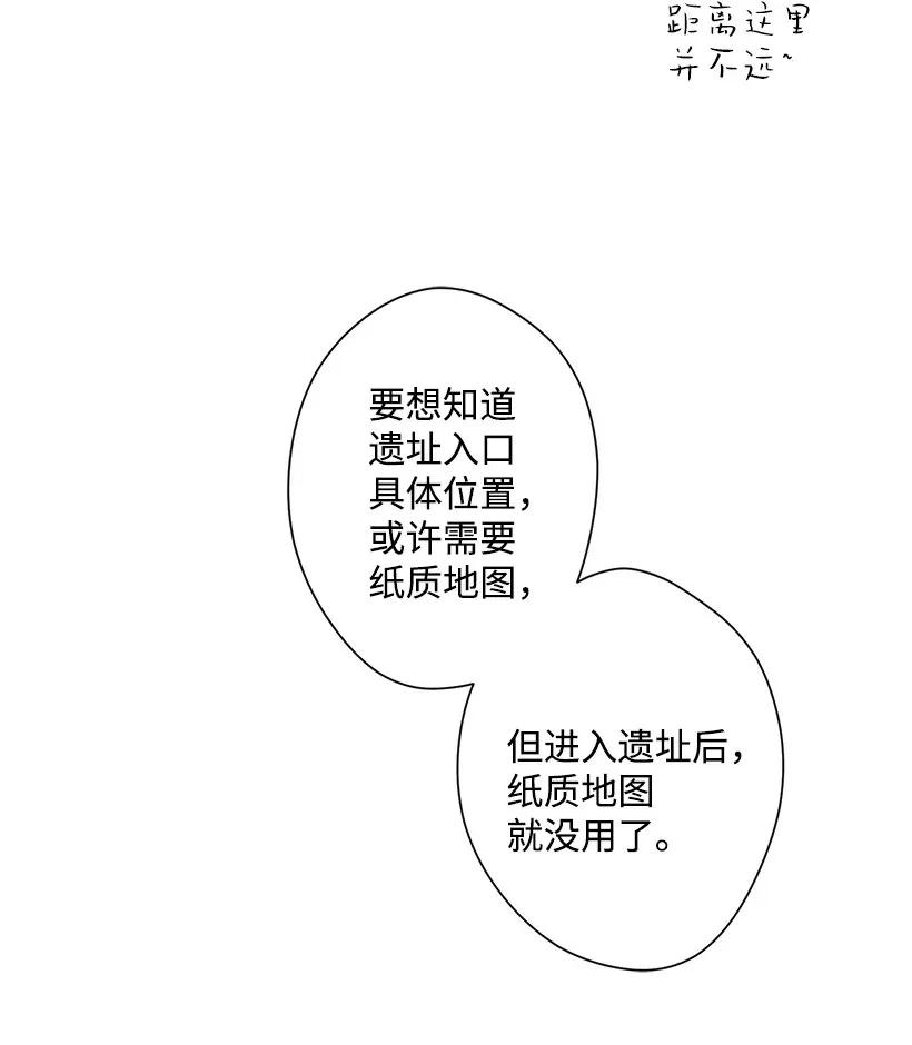 失落的公主38 协商