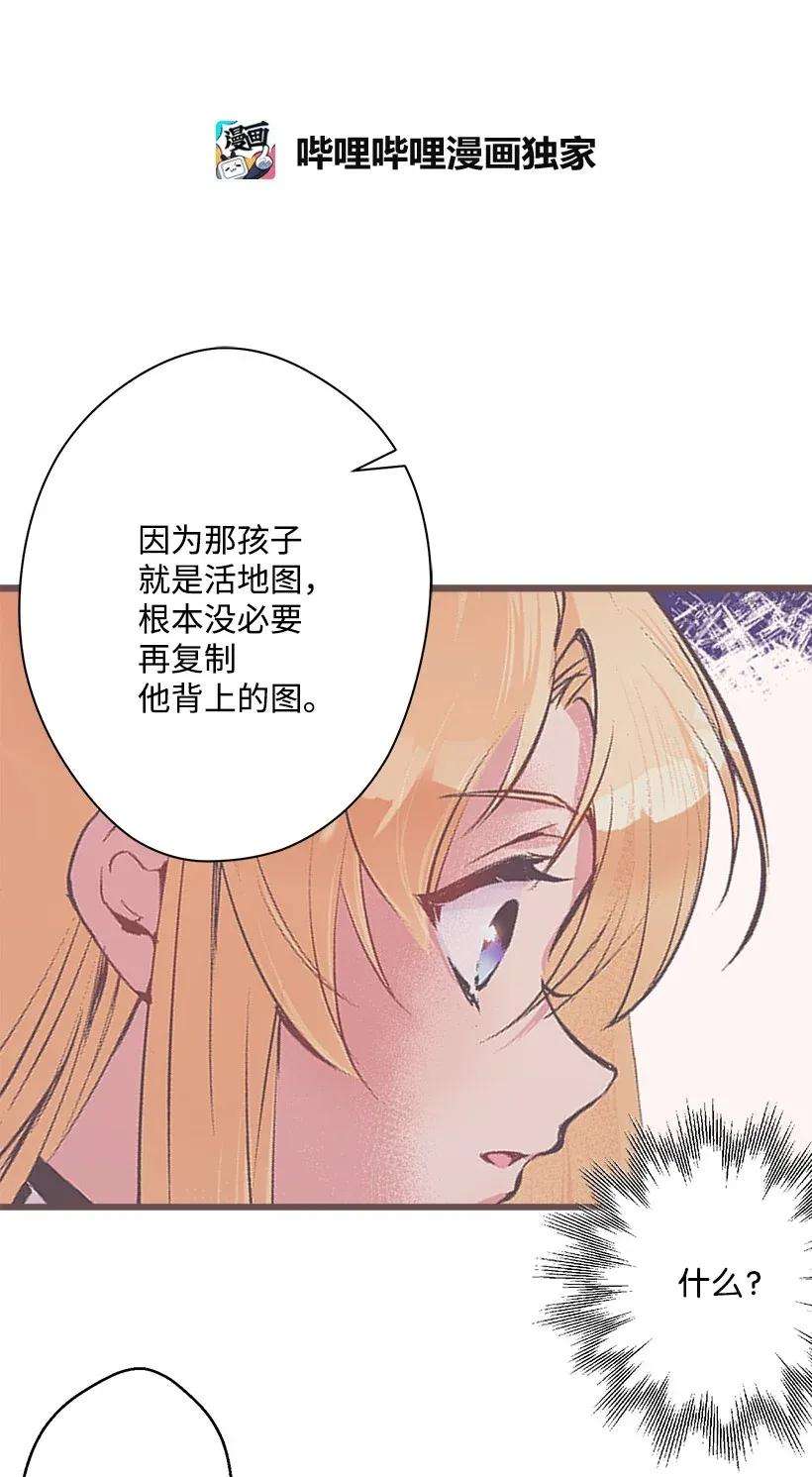 失落的公主39 暂时休战