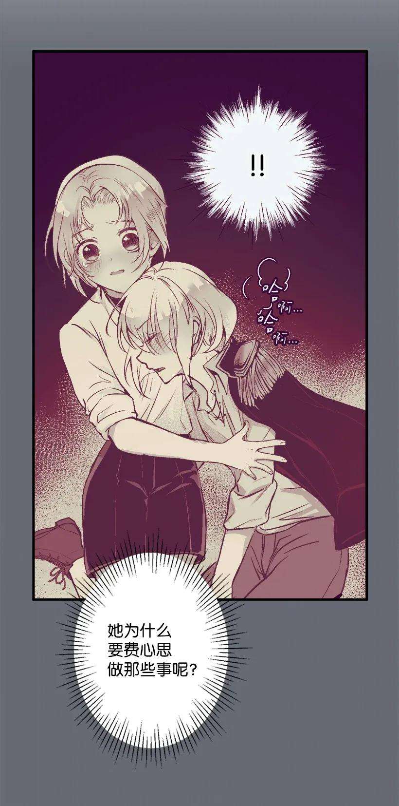 失落的公主39 暂时休战