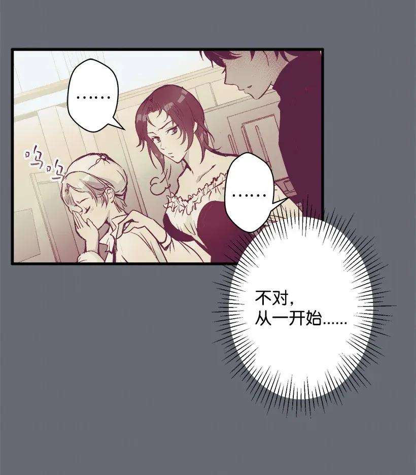 失落的公主39 暂时休战