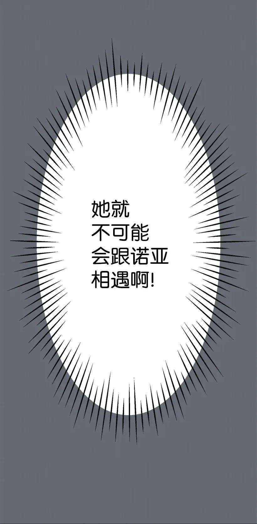 失落的公主39 暂时休战