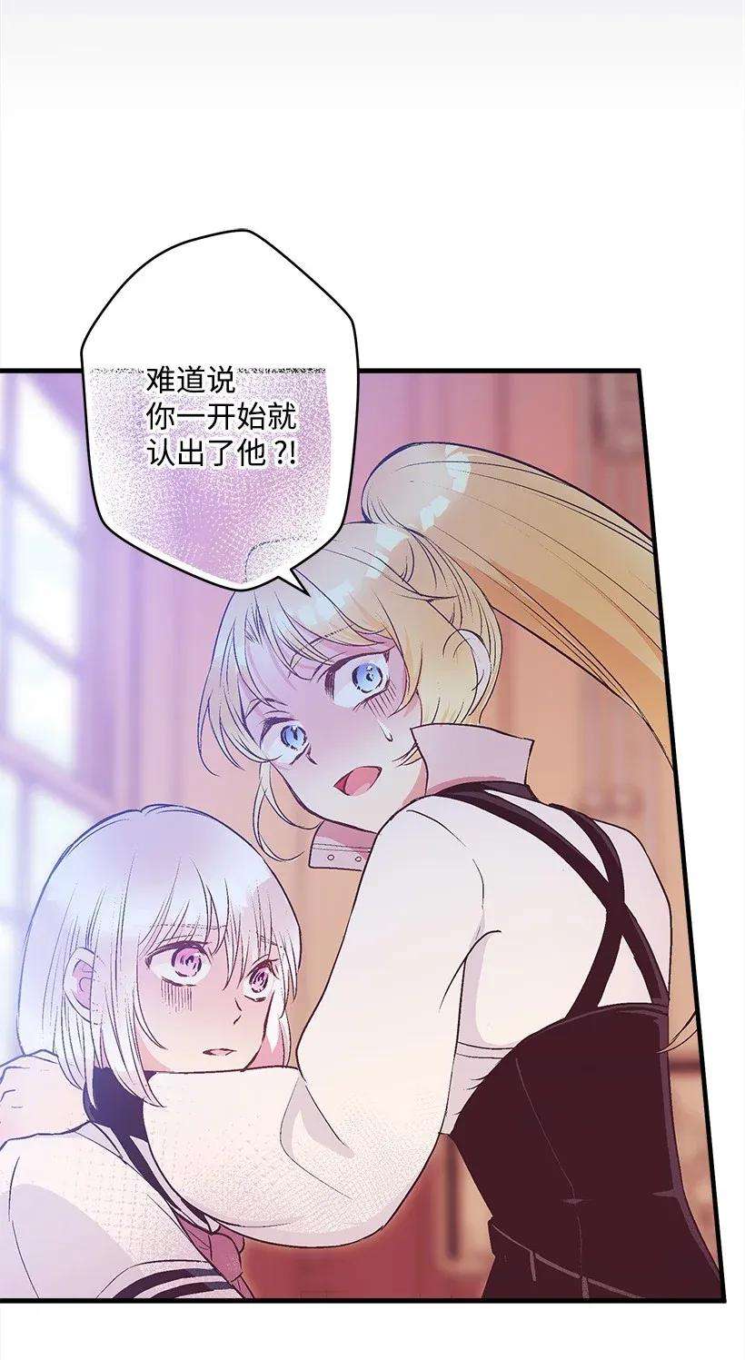 失落的公主39 暂时休战