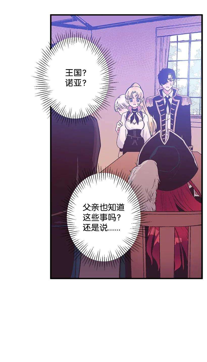 失落的公主39 暂时休战