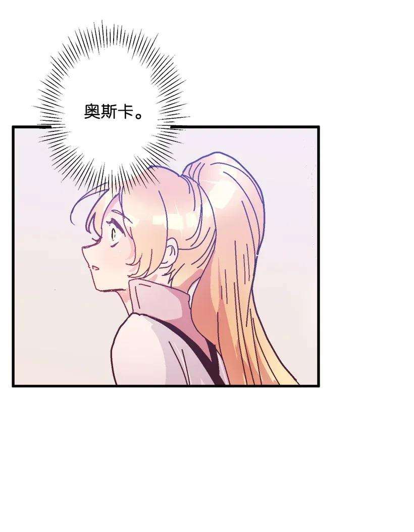 失落的公主39 暂时休战