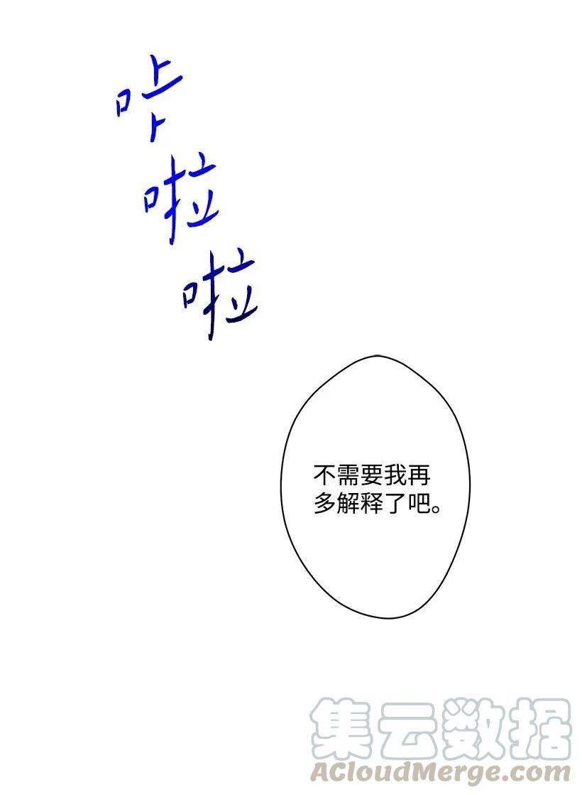 失落的公主39 暂时休战