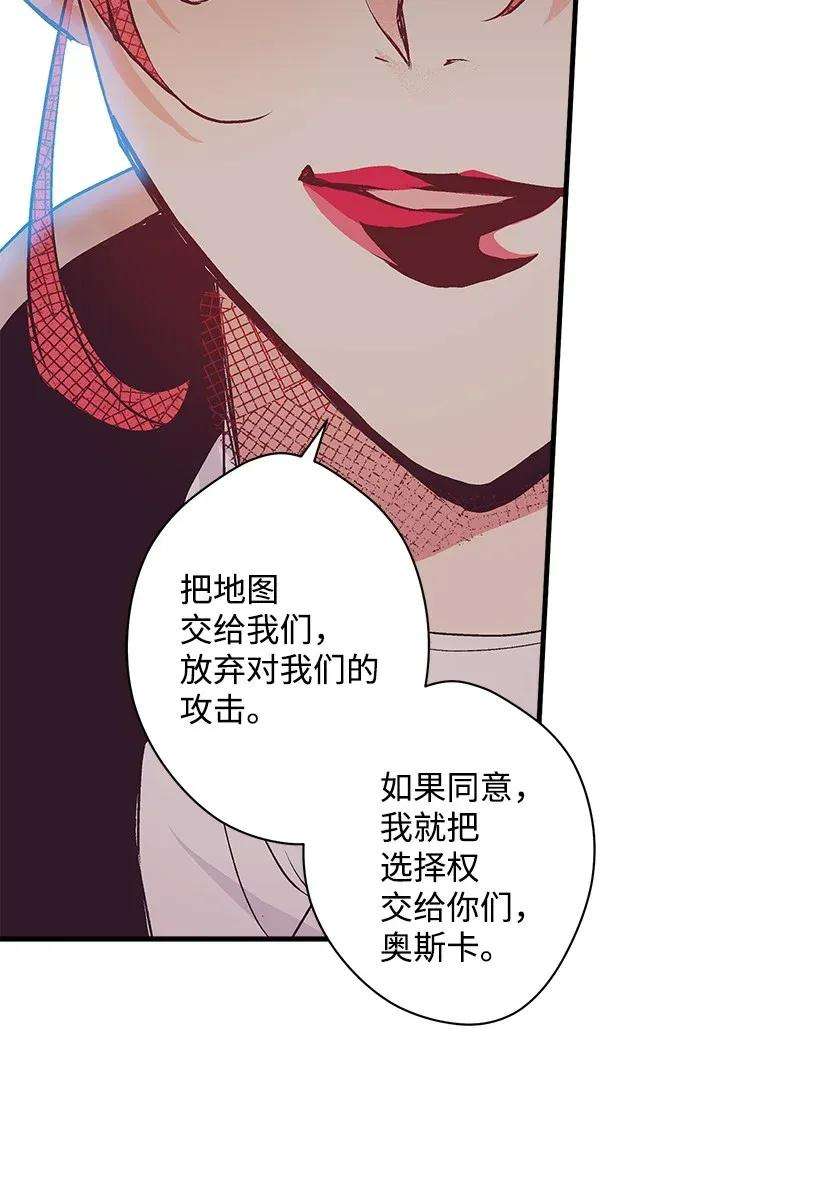 失落的公主39 暂时休战