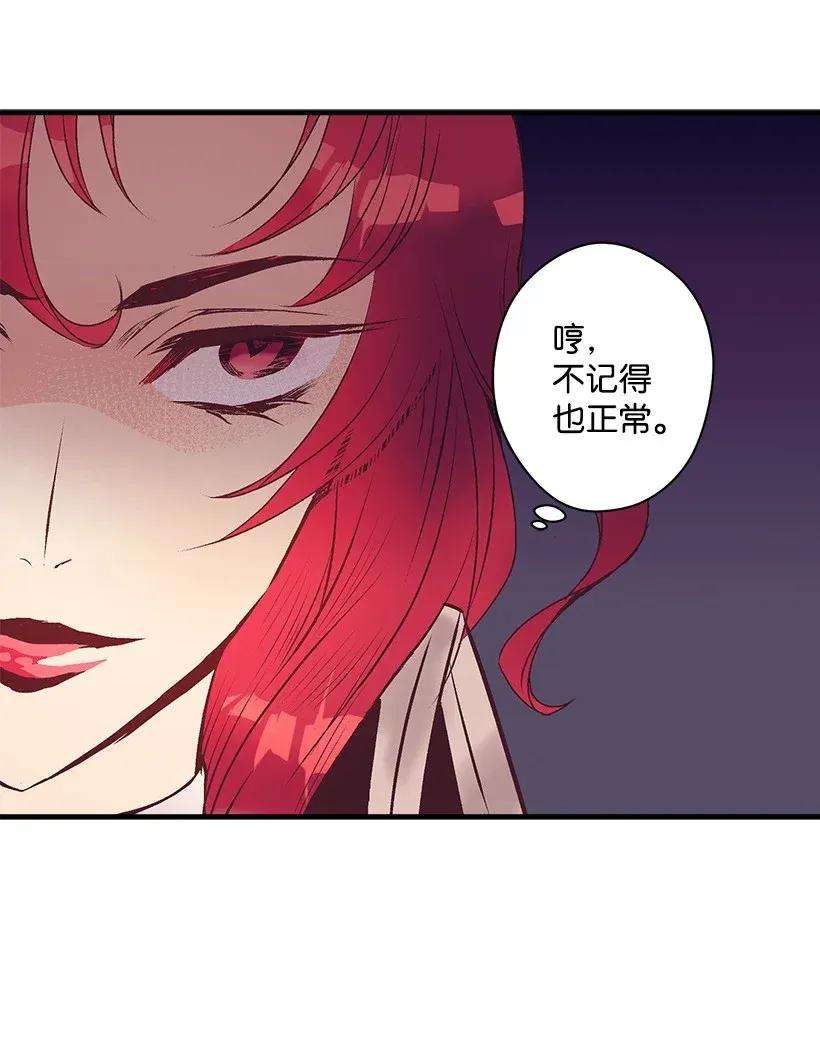 失落的公主39 暂时休战