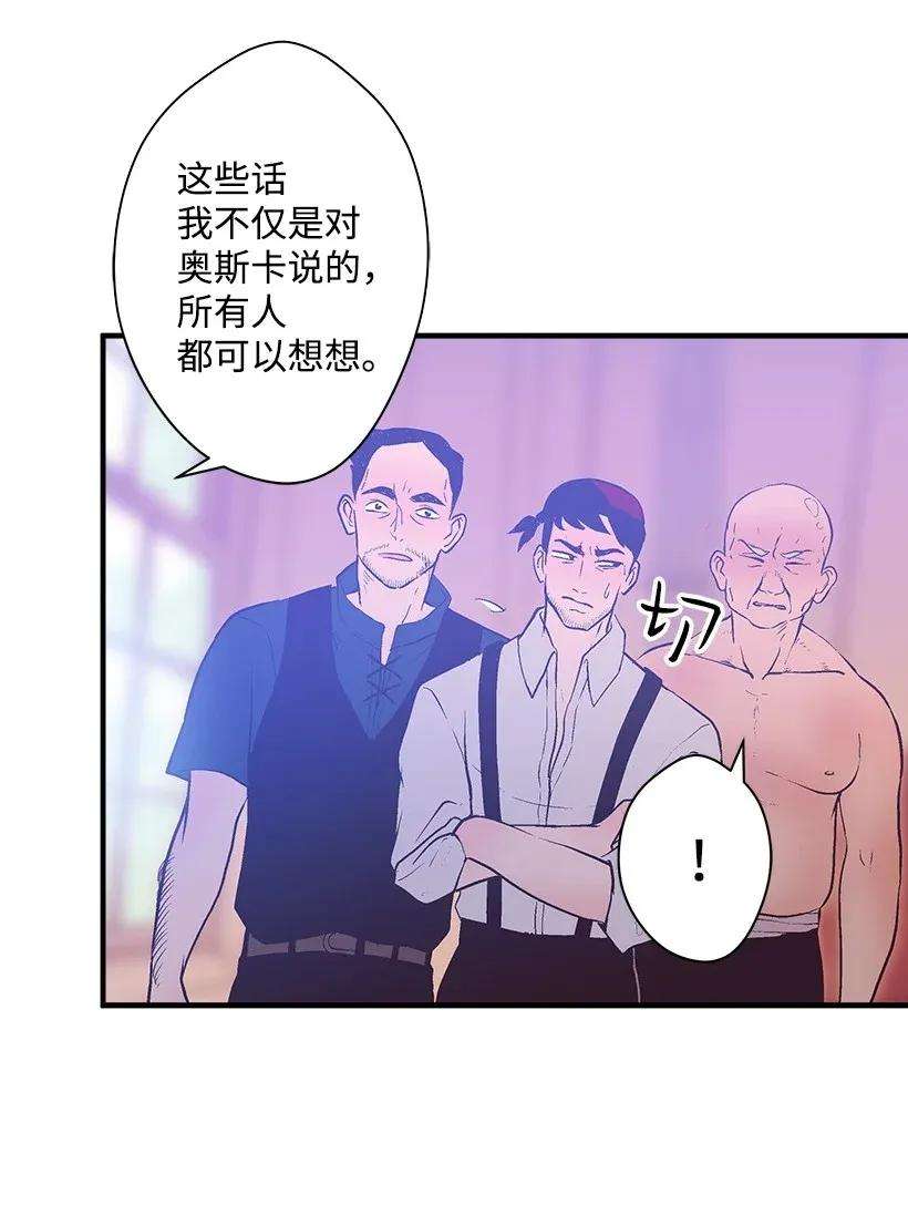 失落的公主39 暂时休战