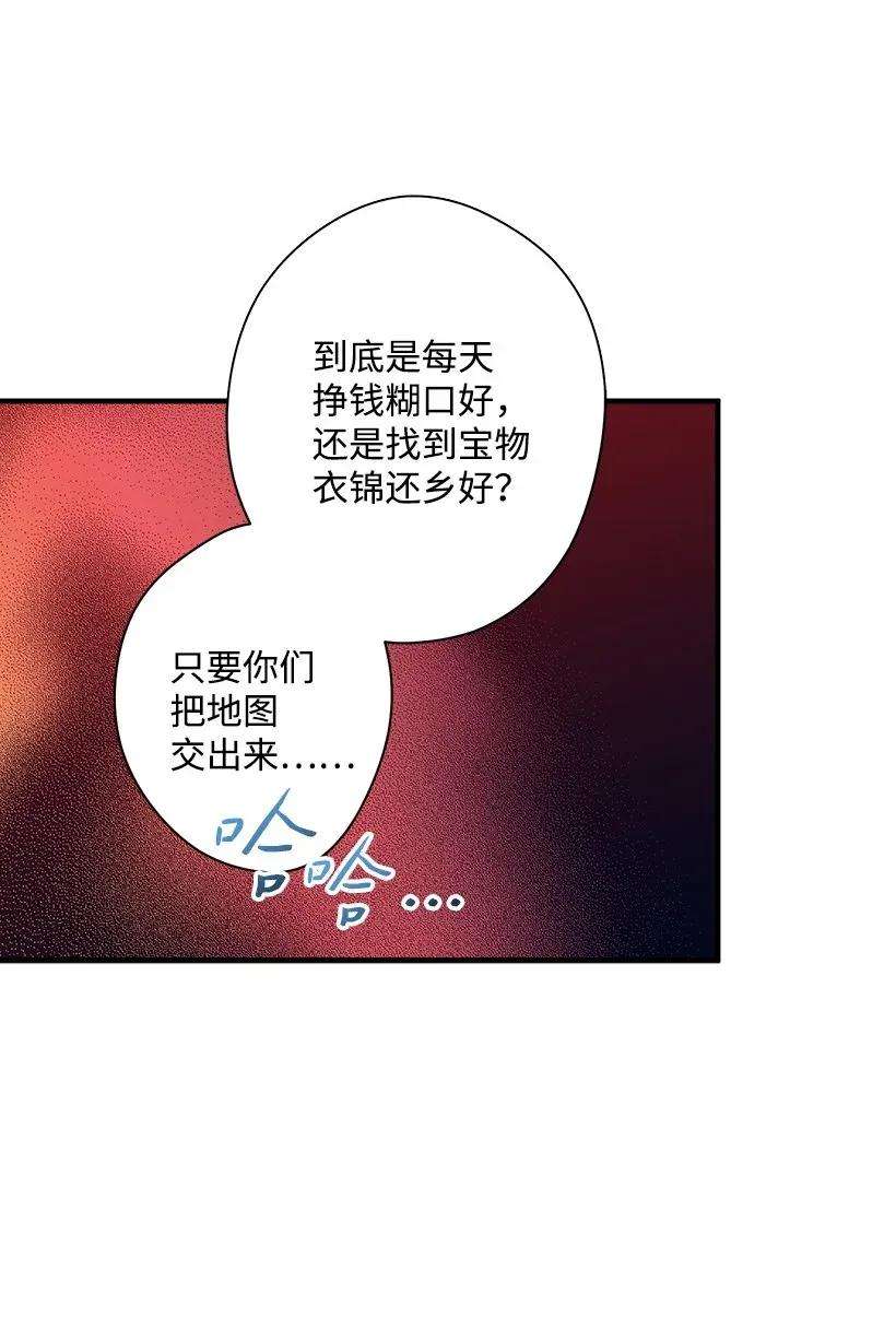 失落的公主39 暂时休战