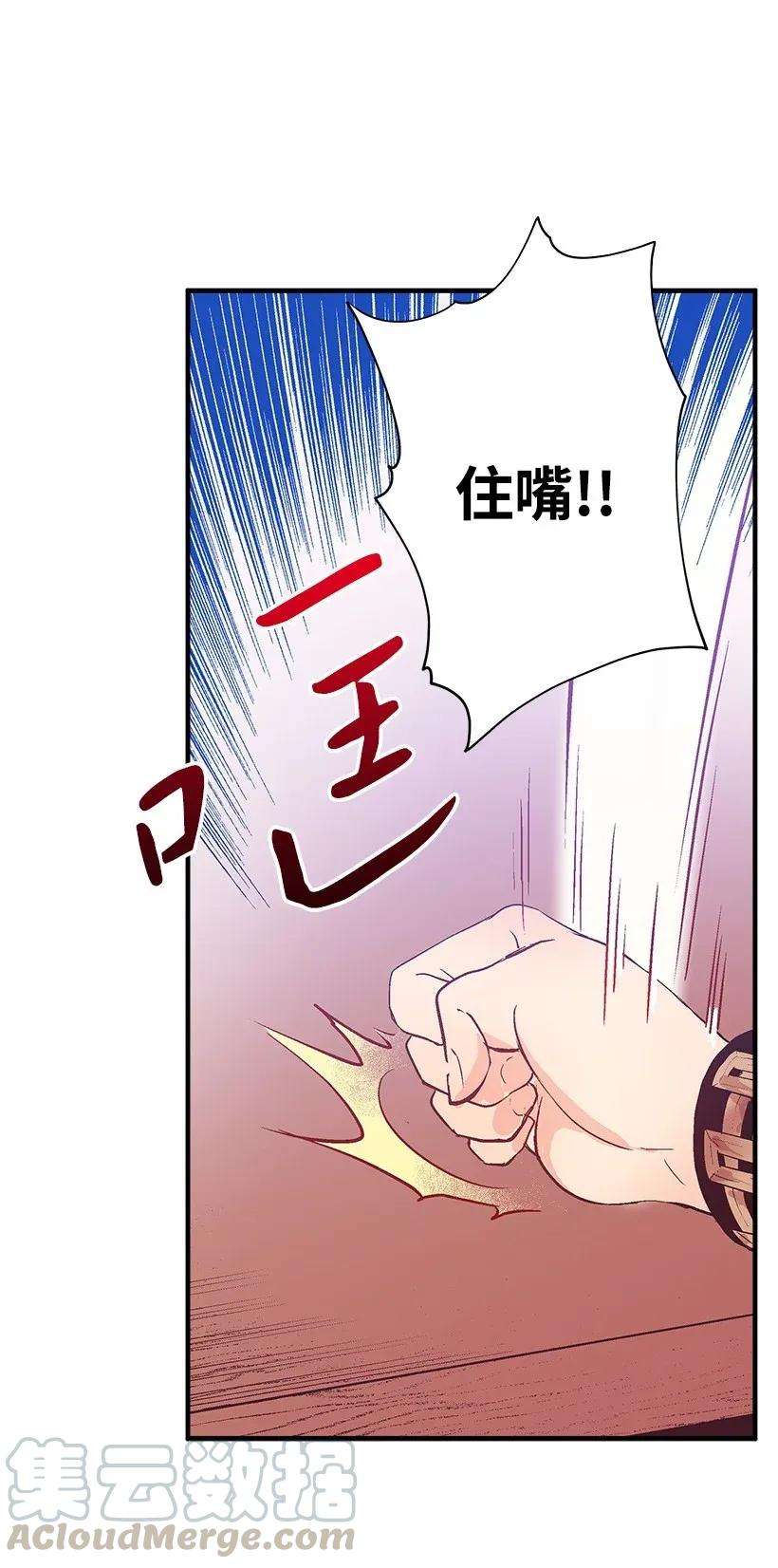 失落的公主39 暂时休战